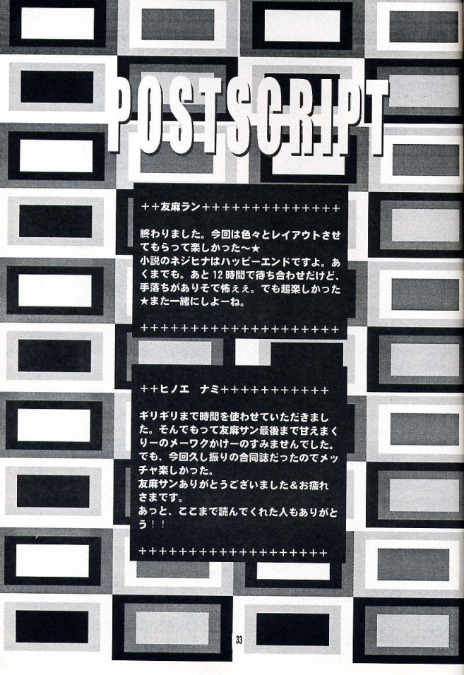 (C67) [73フェチ (ヒノエナミ)] キャラメル・ドック (NARUTO -ナルト-)