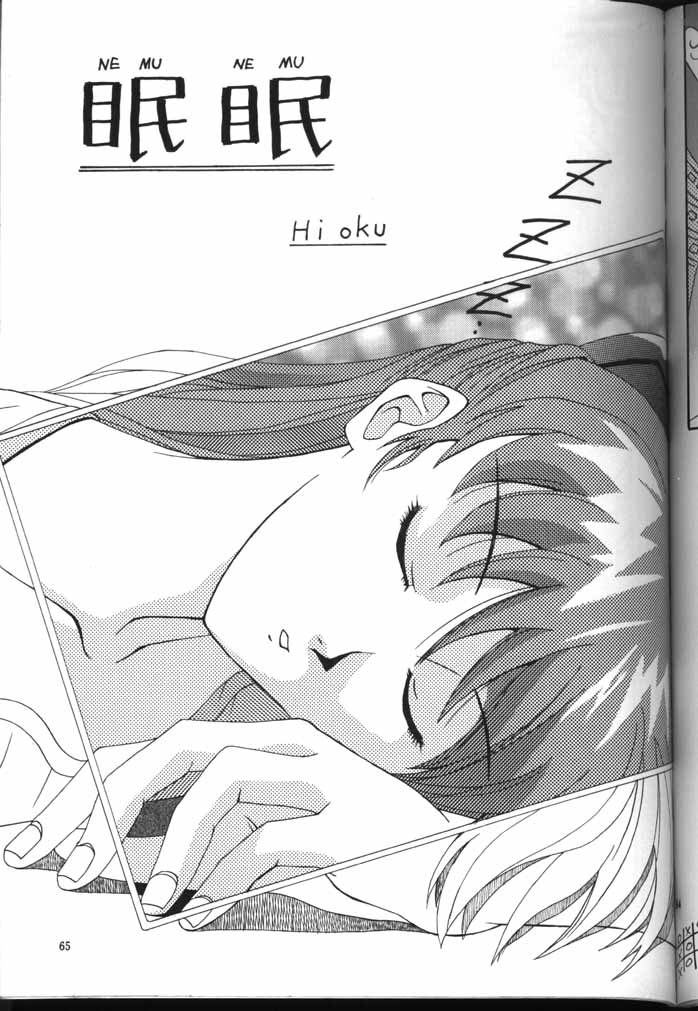[コッヘル (よろず)] KOCHER THE SEVENTH PARADOXICALLY (新世紀エヴァンゲリオン)