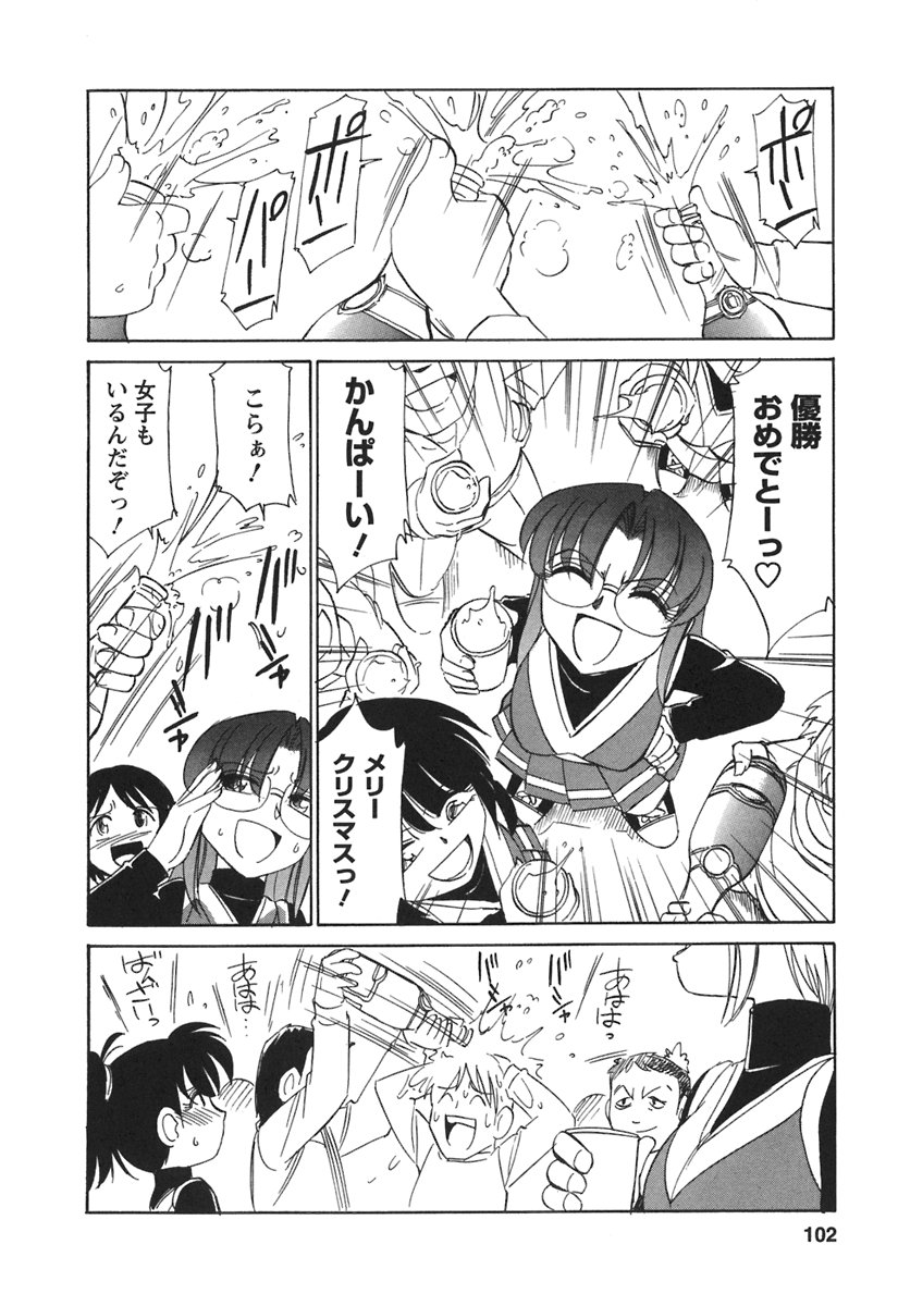 [チャーリーにしなか] Cheers! 3