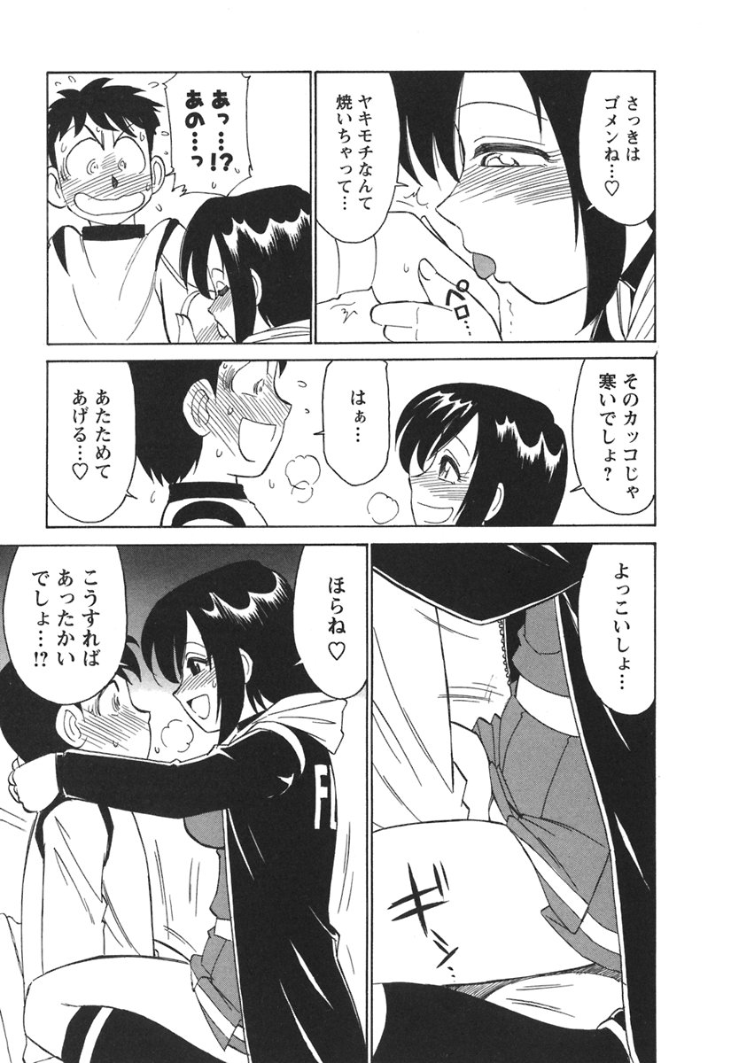 [チャーリーにしなか] Cheers! 3