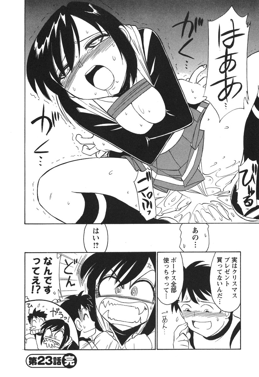 [チャーリーにしなか] Cheers! 3