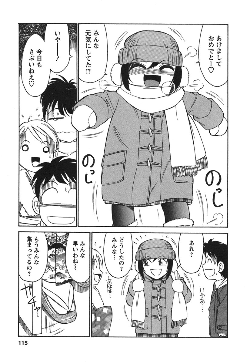 [チャーリーにしなか] Cheers! 3