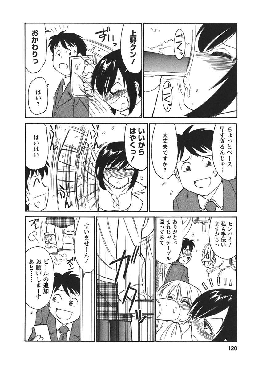 [チャーリーにしなか] Cheers! 3