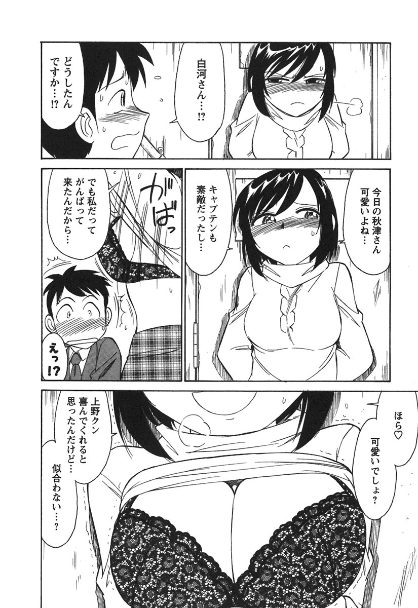 [チャーリーにしなか] Cheers! 3