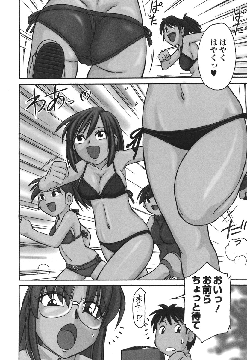 [チャーリーにしなか] Cheers! 3