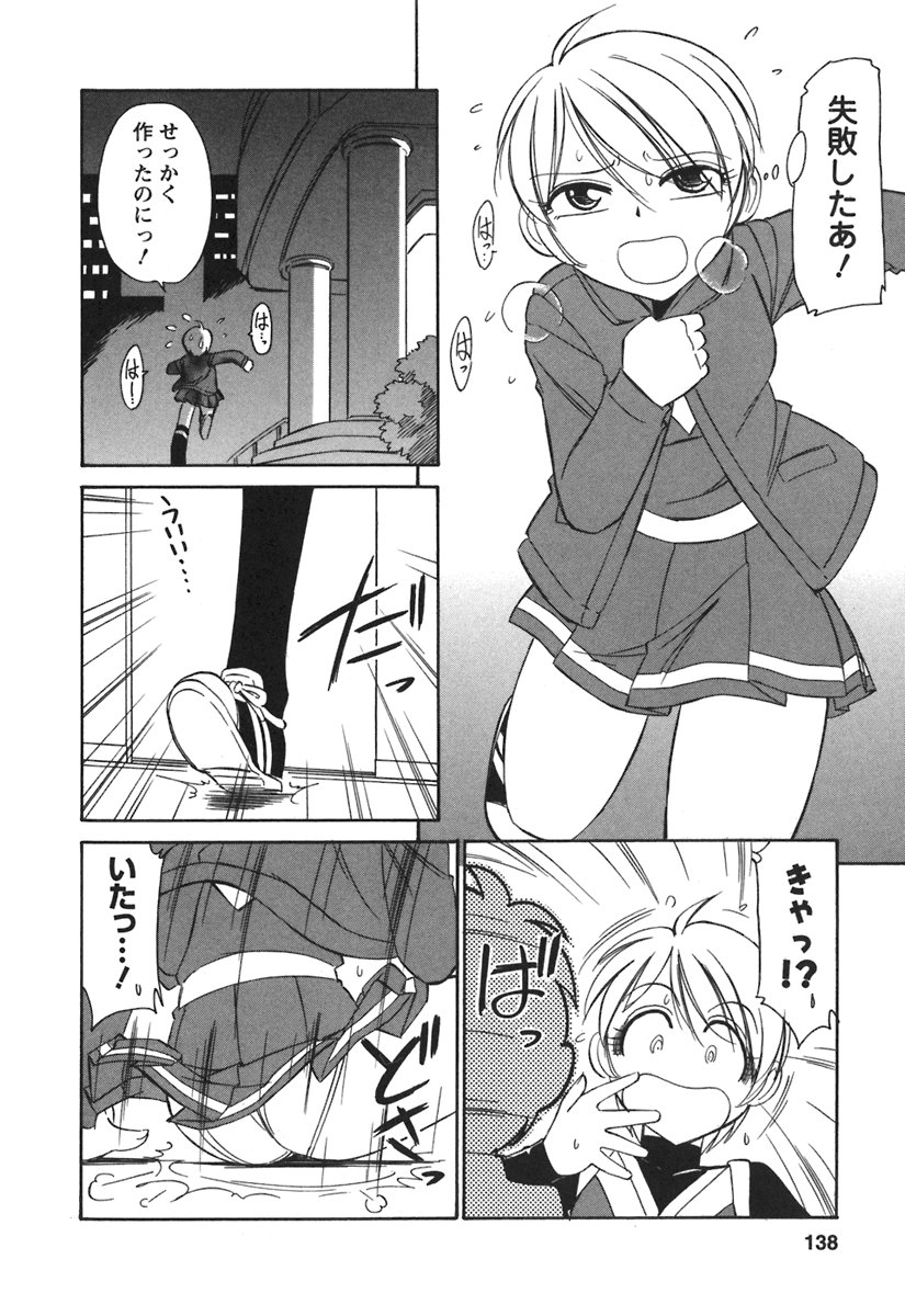 [チャーリーにしなか] Cheers! 3