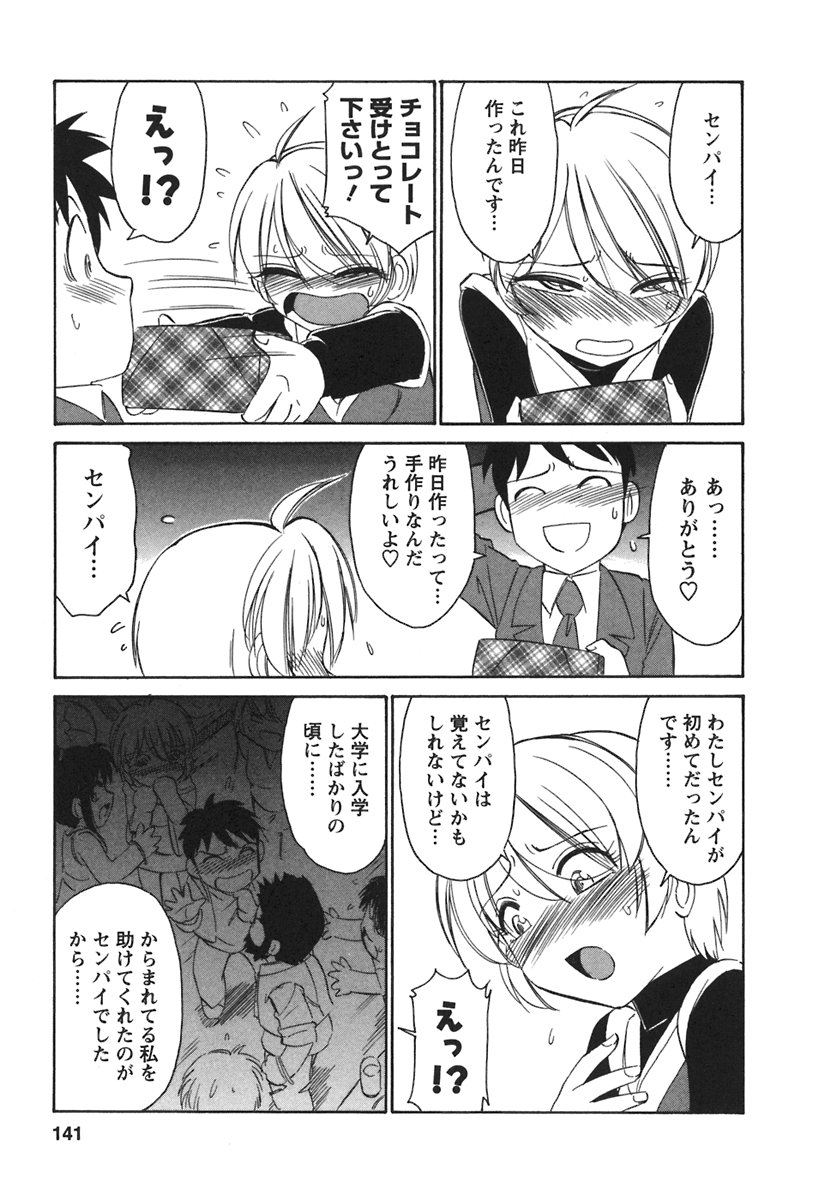 [チャーリーにしなか] Cheers! 3