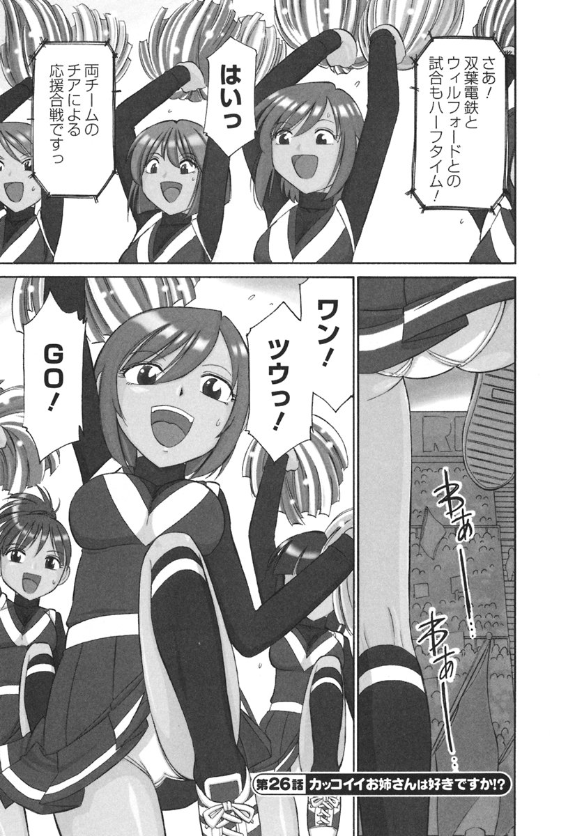 [チャーリーにしなか] Cheers! 3