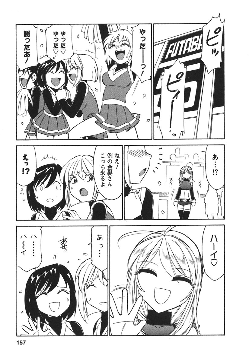 [チャーリーにしなか] Cheers! 3