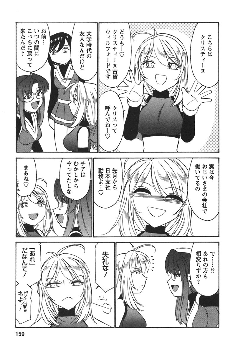 [チャーリーにしなか] Cheers! 3