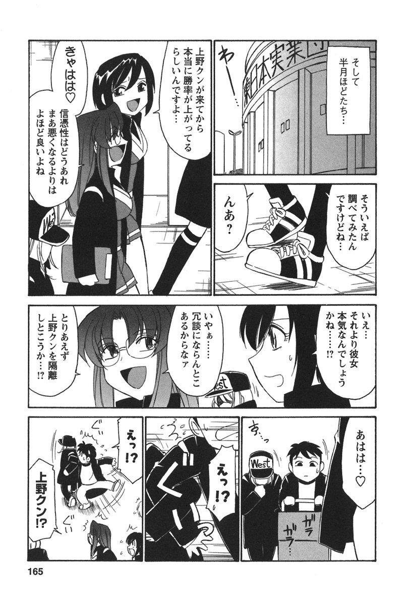 [チャーリーにしなか] Cheers! 3