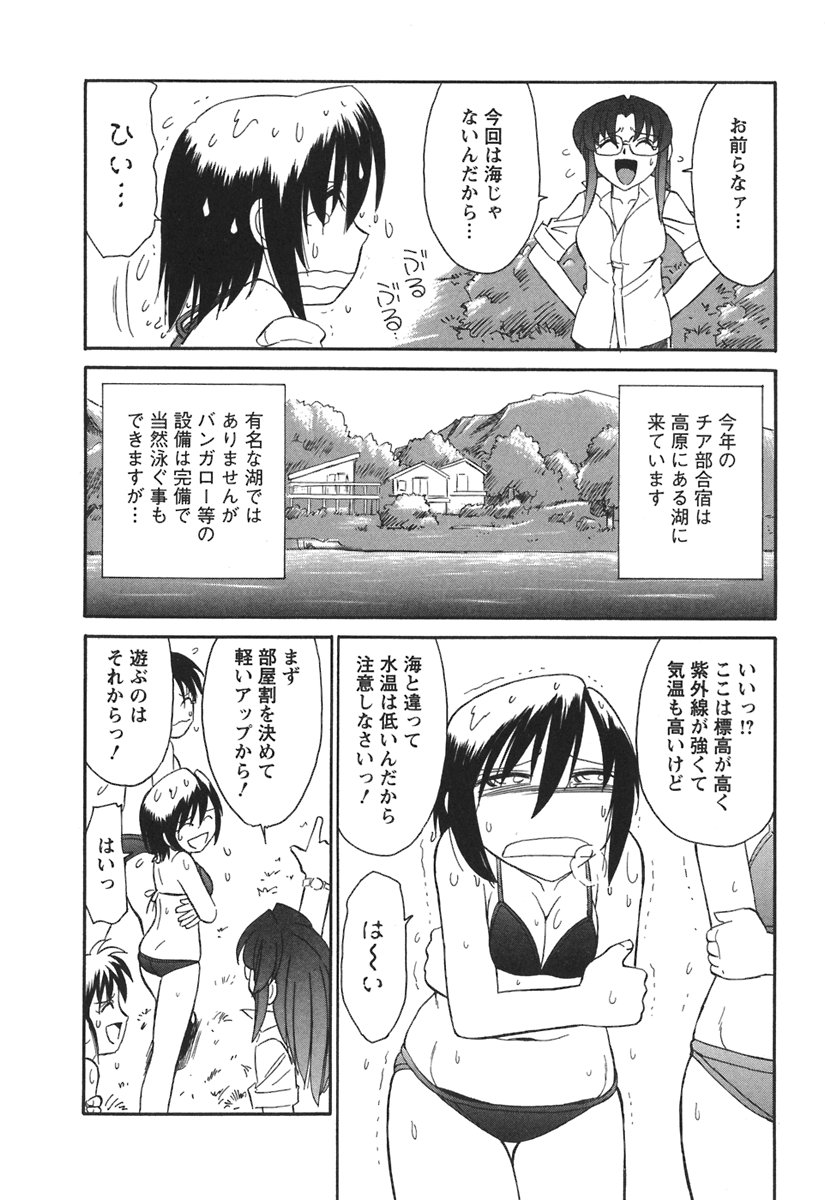 [チャーリーにしなか] Cheers! 3