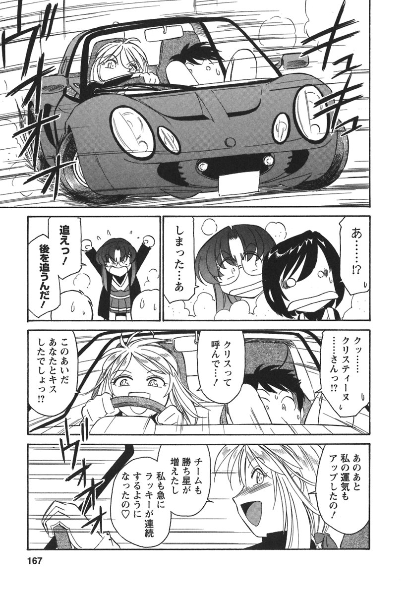 [チャーリーにしなか] Cheers! 3