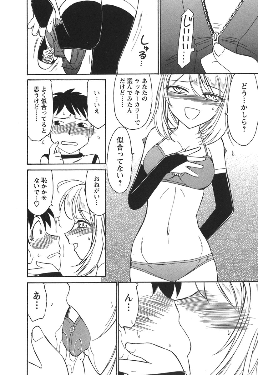 [チャーリーにしなか] Cheers! 3