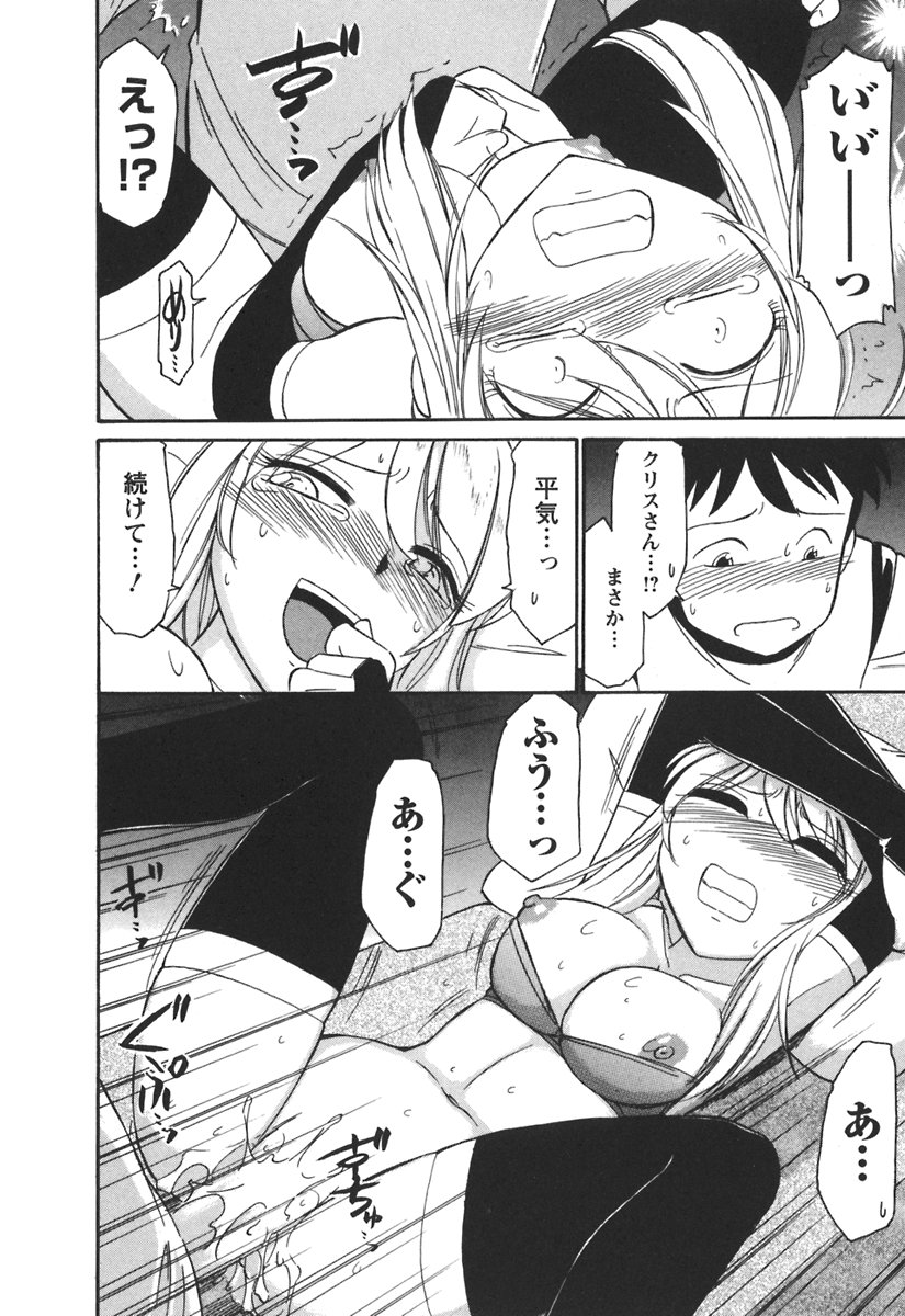 [チャーリーにしなか] Cheers! 3