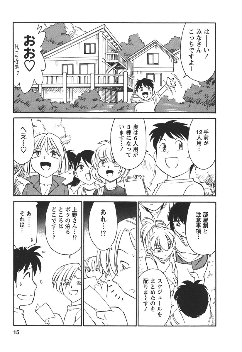 [チャーリーにしなか] Cheers! 3