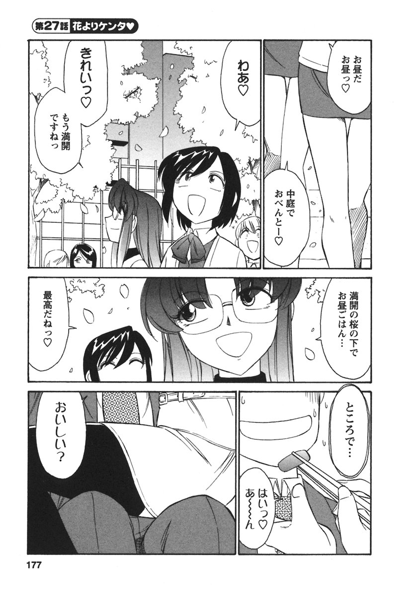 [チャーリーにしなか] Cheers! 3