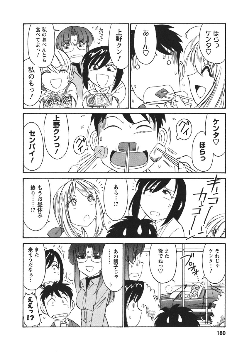 [チャーリーにしなか] Cheers! 3