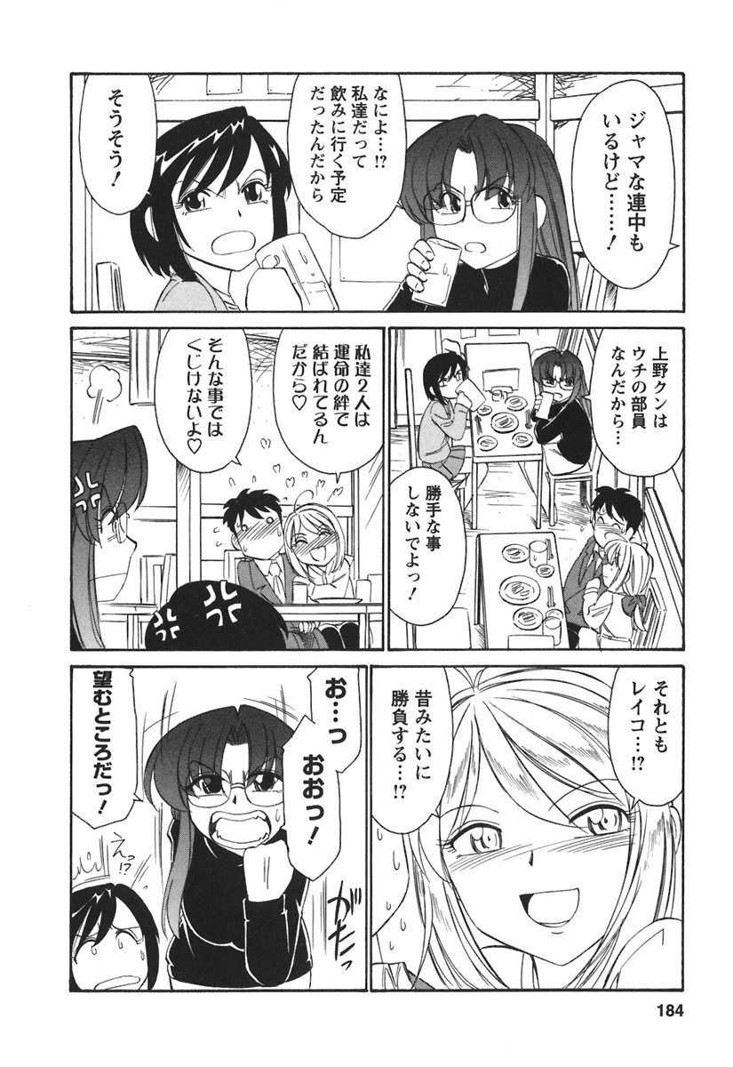 [チャーリーにしなか] Cheers! 3