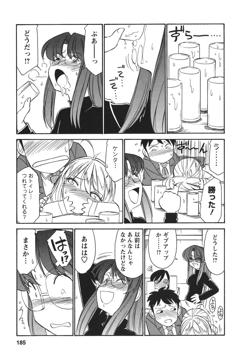 [チャーリーにしなか] Cheers! 3