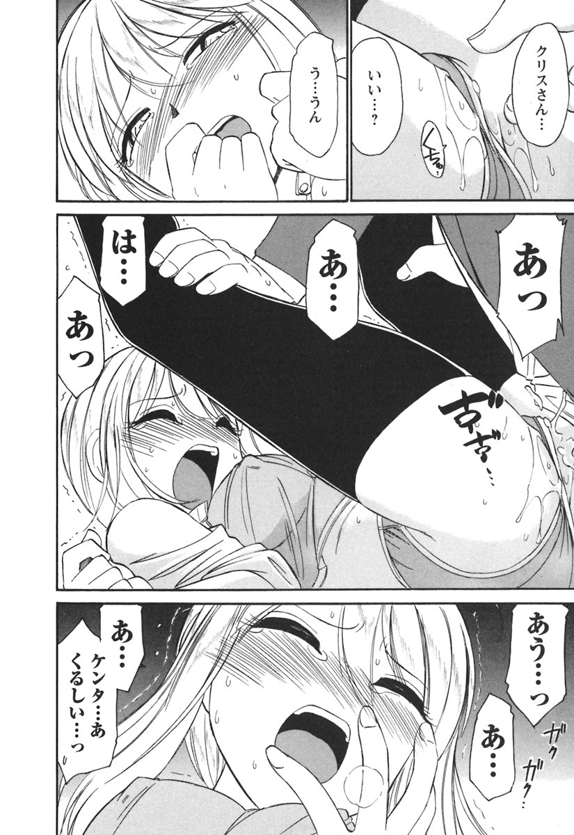 [チャーリーにしなか] Cheers! 3