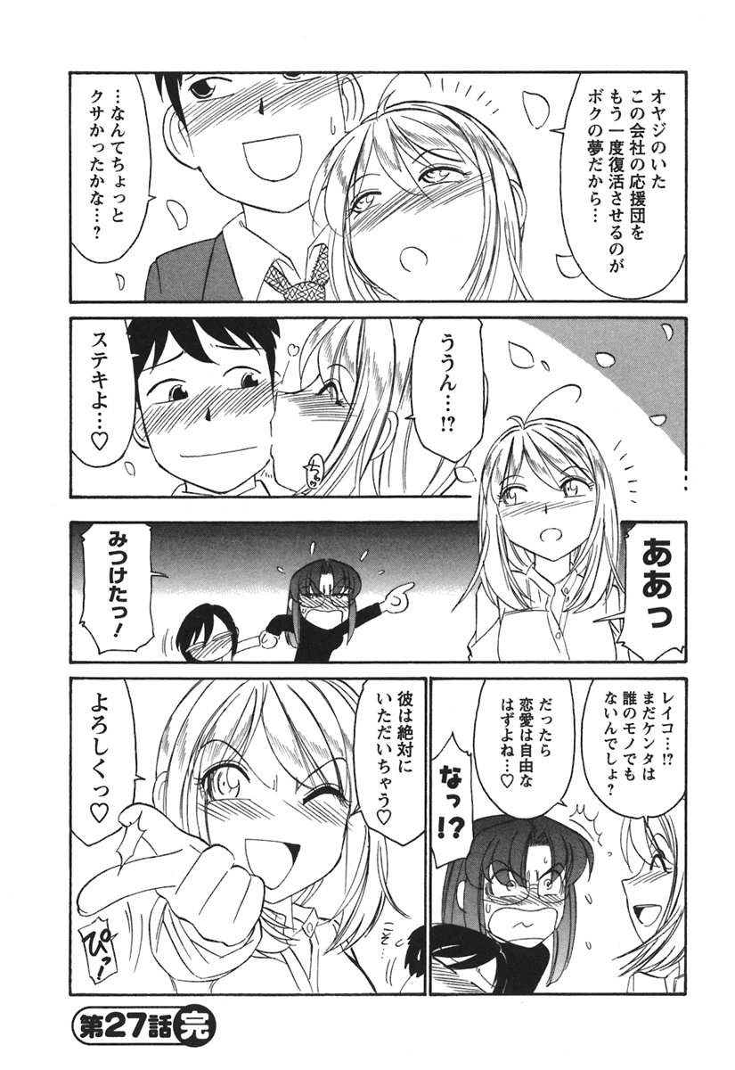 [チャーリーにしなか] Cheers! 3