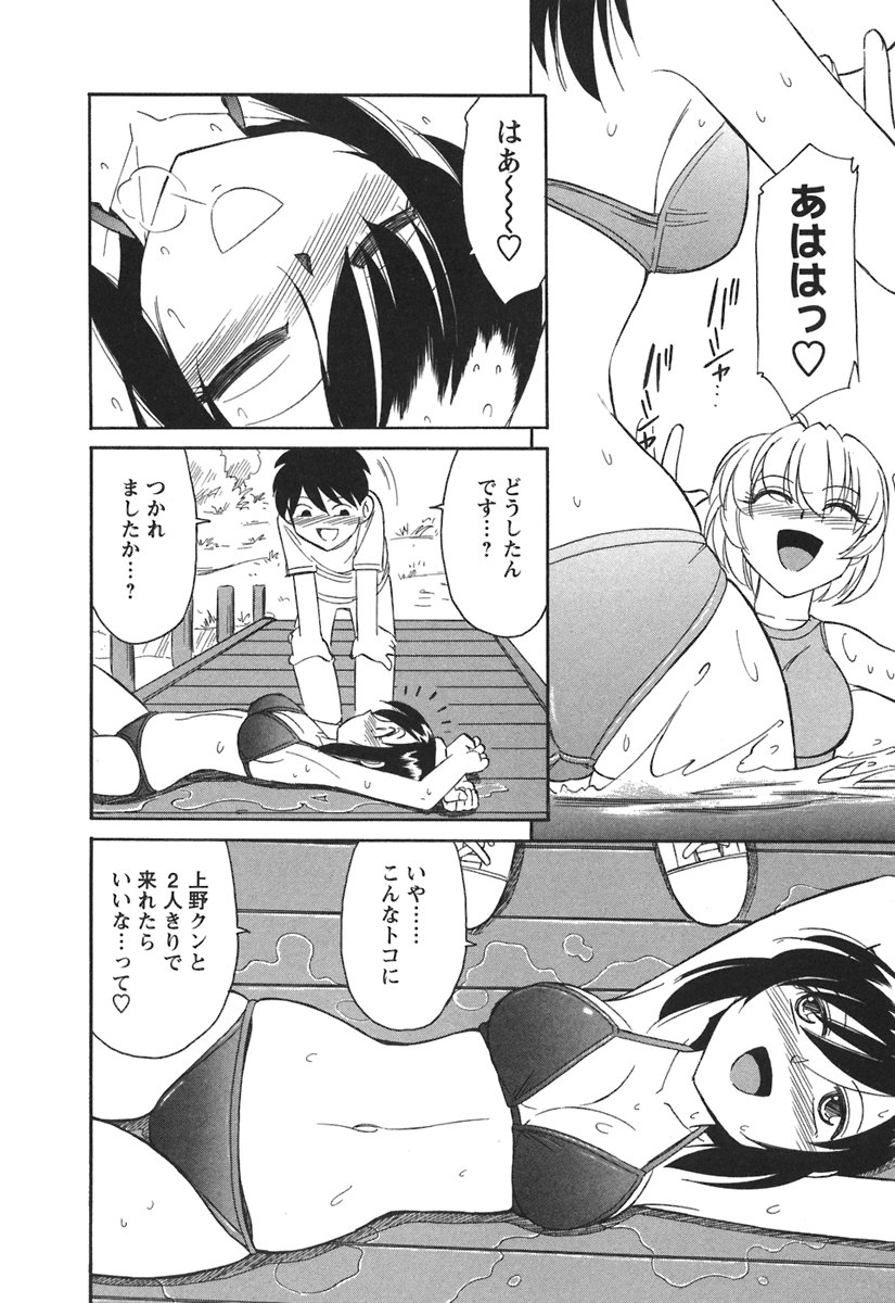 [チャーリーにしなか] Cheers! 3