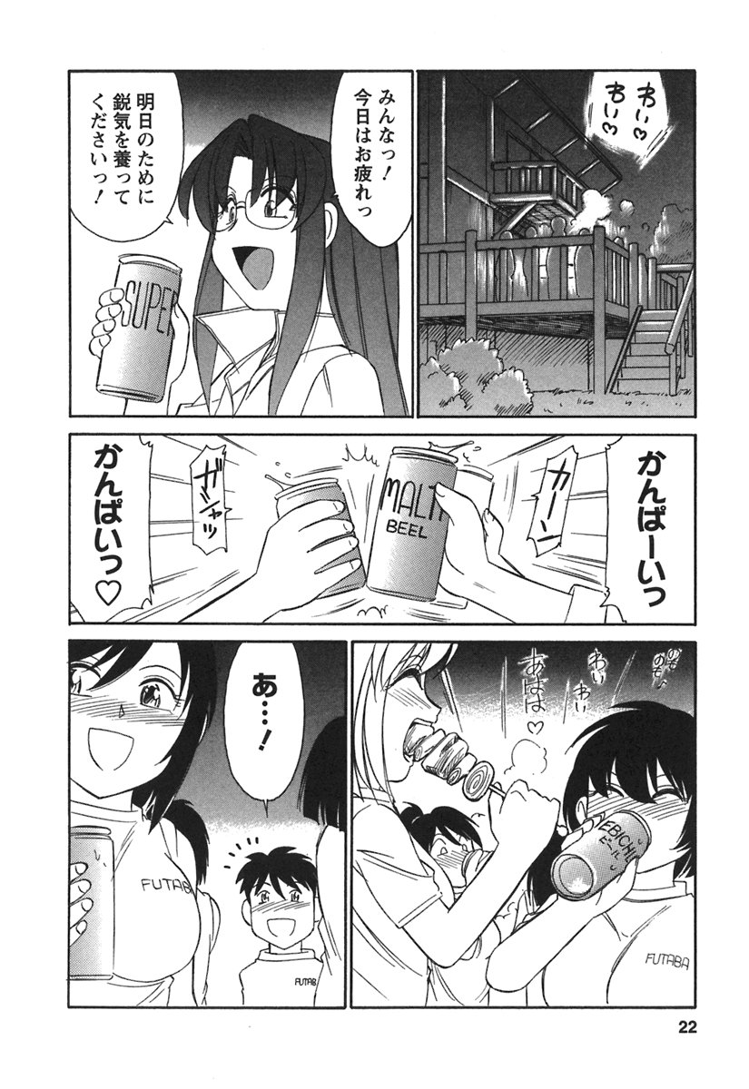 [チャーリーにしなか] Cheers! 3