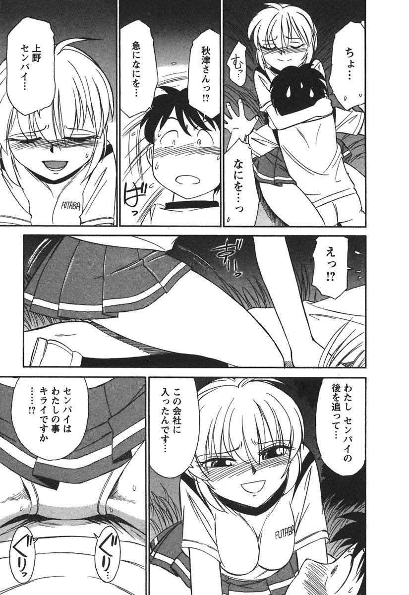 [チャーリーにしなか] Cheers! 3