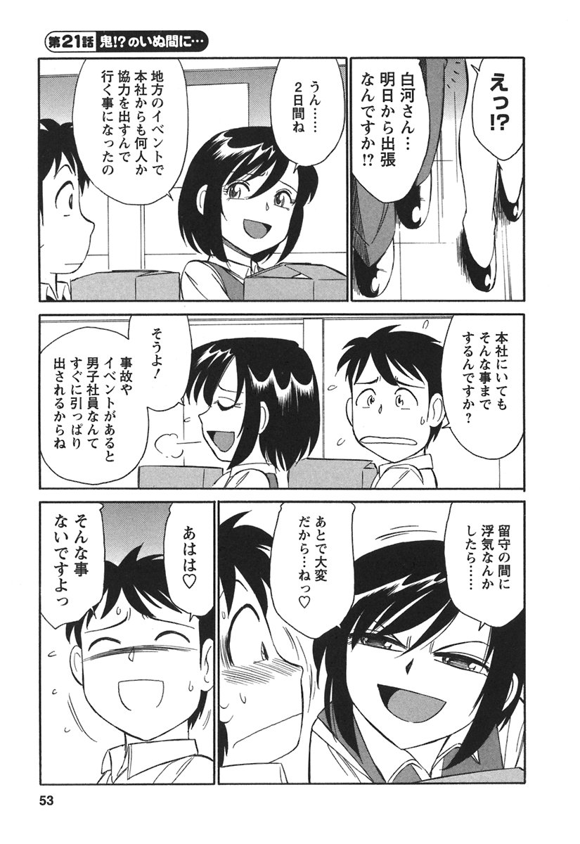 [チャーリーにしなか] Cheers! 3