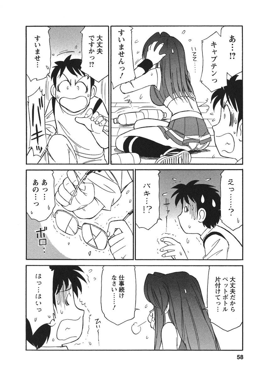 [チャーリーにしなか] Cheers! 3