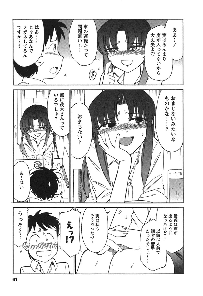 [チャーリーにしなか] Cheers! 3