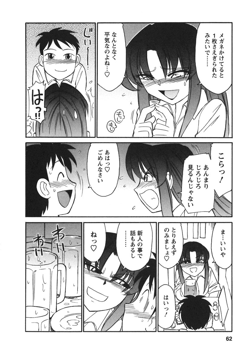 [チャーリーにしなか] Cheers! 3