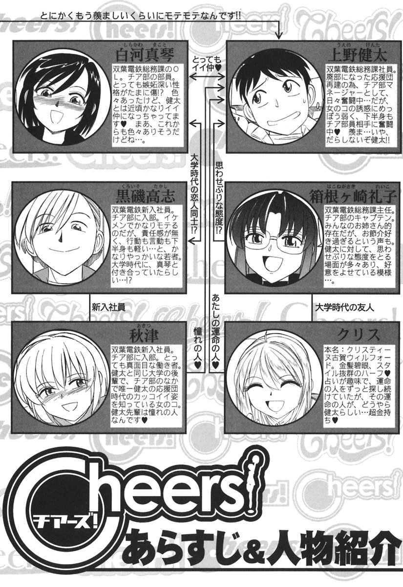 [チャーリーにしなか] Cheers! 3