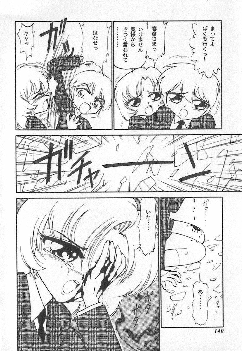 [チャーリーにしなか] 天使の休息