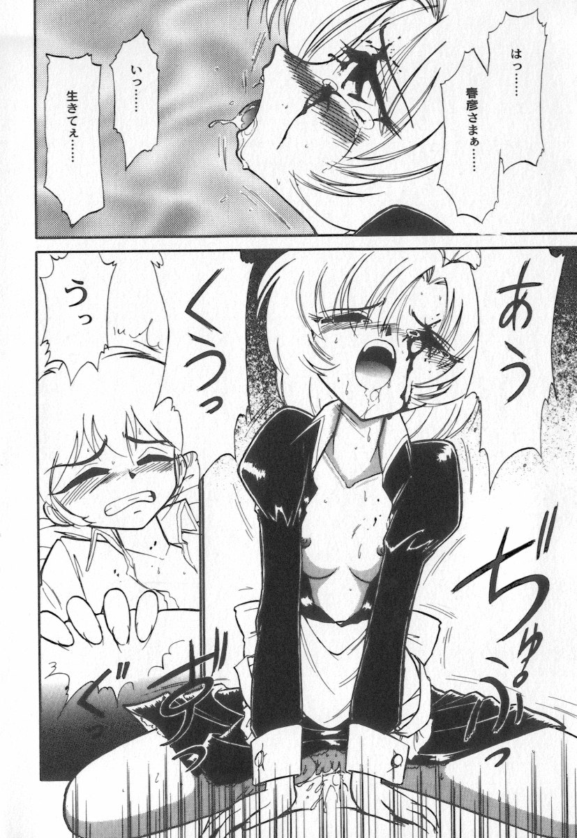 [チャーリーにしなか] 天使の休息