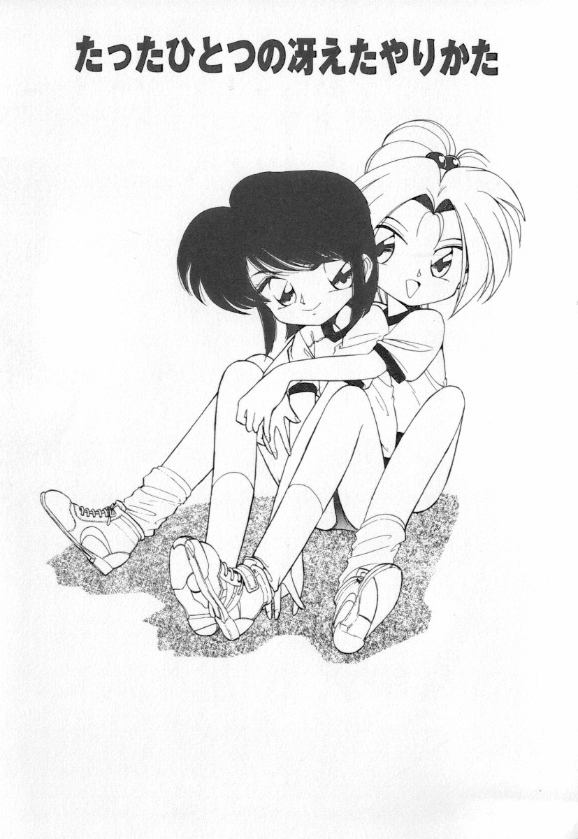 [チャーリーにしなか] 天使の休息