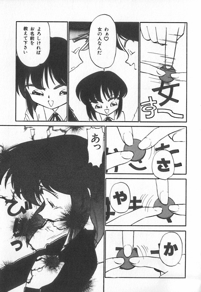 [チャーリーにしなか] 天使の休息