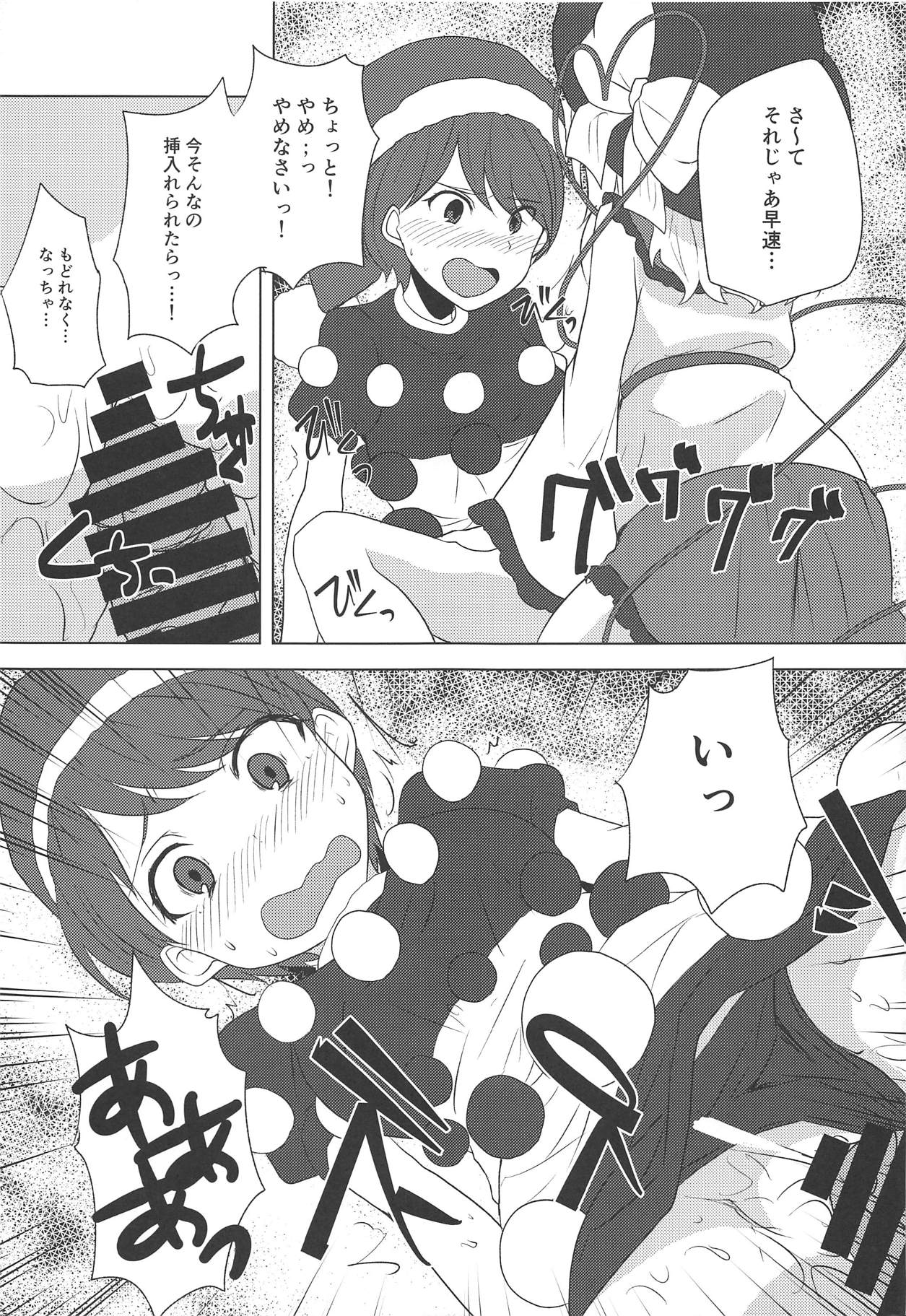 (C93) [柳瀬川 (ミルキャラ)] Depth Psychology (東方Project)
