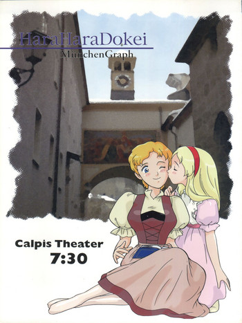 (C50) [ミュンヘングラフ (北かづき、まぁくII)] 腹腹時計 Calpis Theater 7:30 準備号 (世界名作劇場)