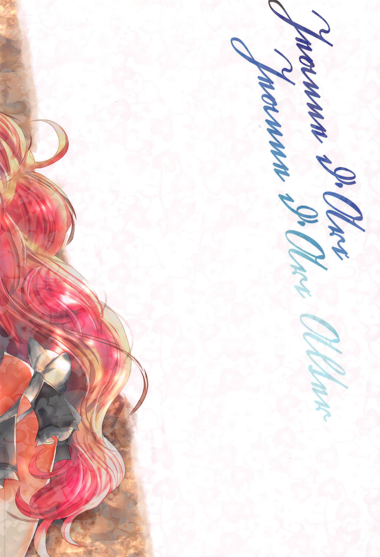 (C94) [ネズミヤヌシ (みるい)] TWIN SCANDAL (Fate/Grand Order)