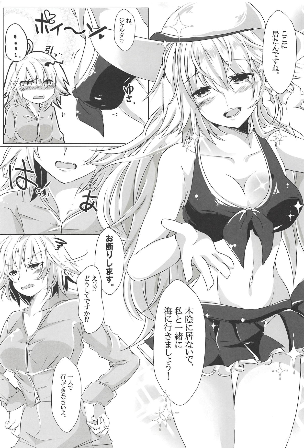 (C94) [ネズミヤヌシ (みるい)] TWIN SCANDAL (Fate/Grand Order)