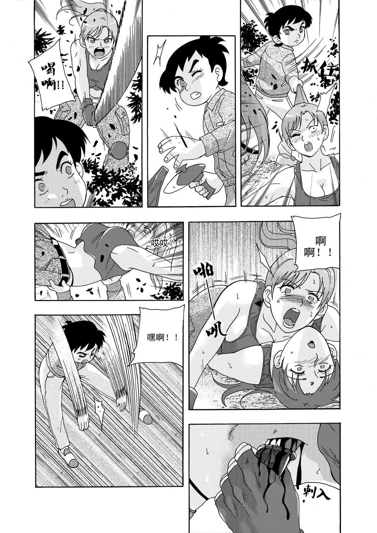 [噗大郎] 俠物語序章 - 俠之小者 (よろず) [中国語]