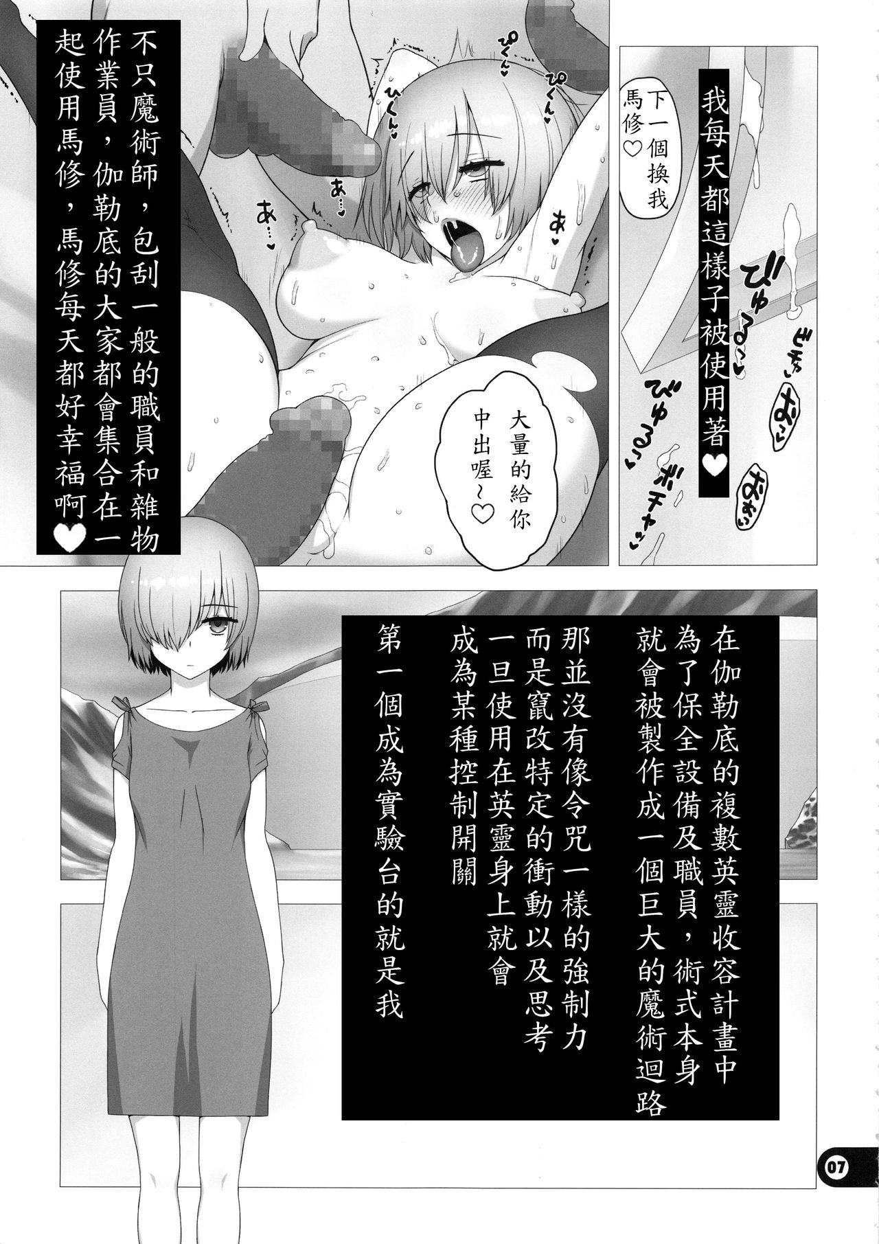 (C94) [愚者枢密院 (惡鬼外導丸)] カルデア公衆便所 (Fate/Grand Order) [中国翻訳]