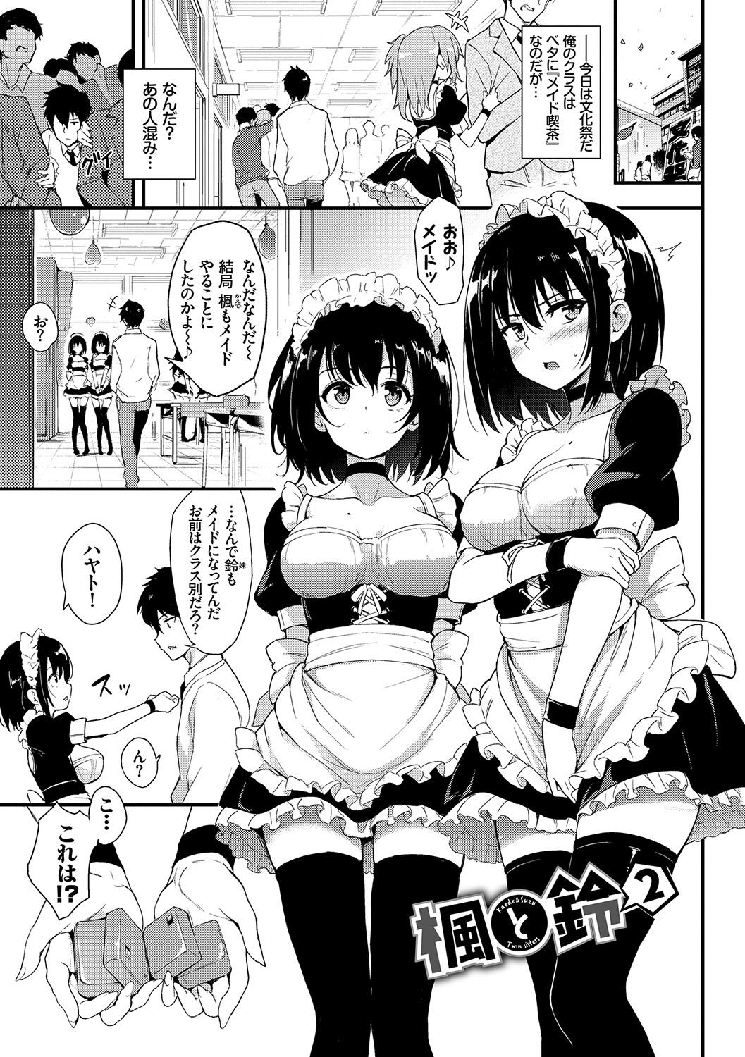 [きょくちょ] らぶりー♡ [DL版]