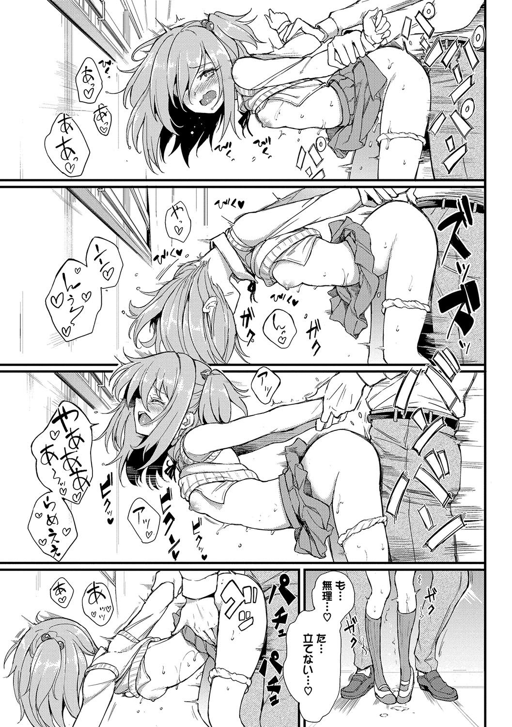 [きょくちょ] らぶりー♡ [DL版]