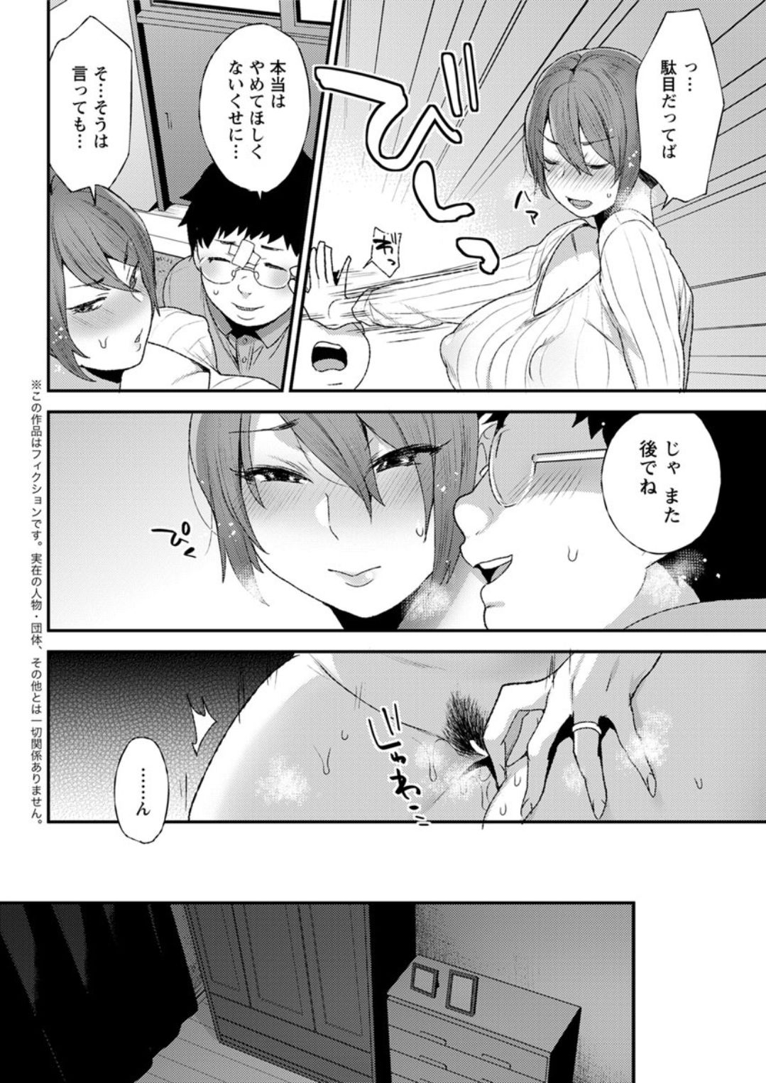 アクションピザッツDX 2018年12月号 [DL版]