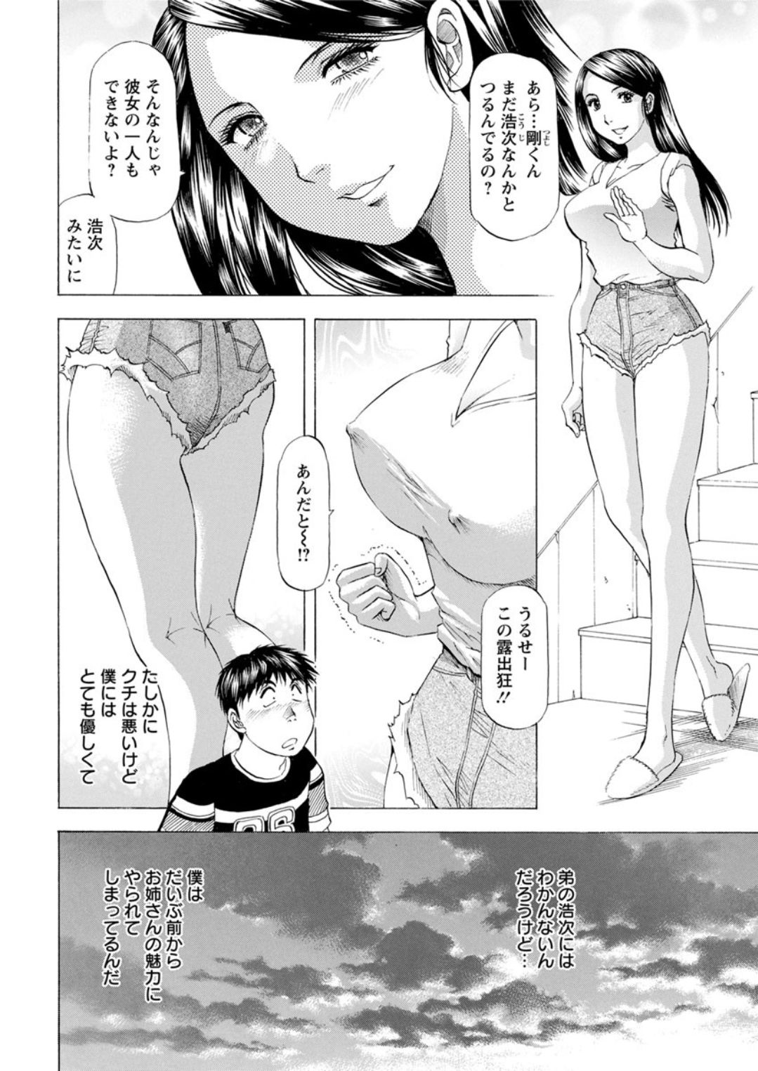 アクションピザッツDX 2018年12月号 [DL版]