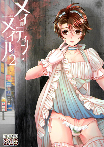 (C88) [GJ-X (yk)] メイディン・メイル 2 [英訳]