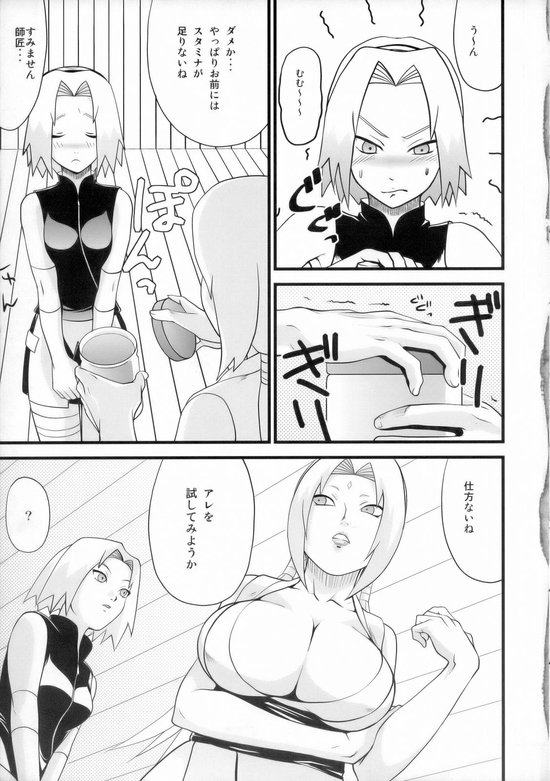 (C70) [トルエン一斗缶 (よろず)] KETSU!MEGATON 忍々 (ナルト)